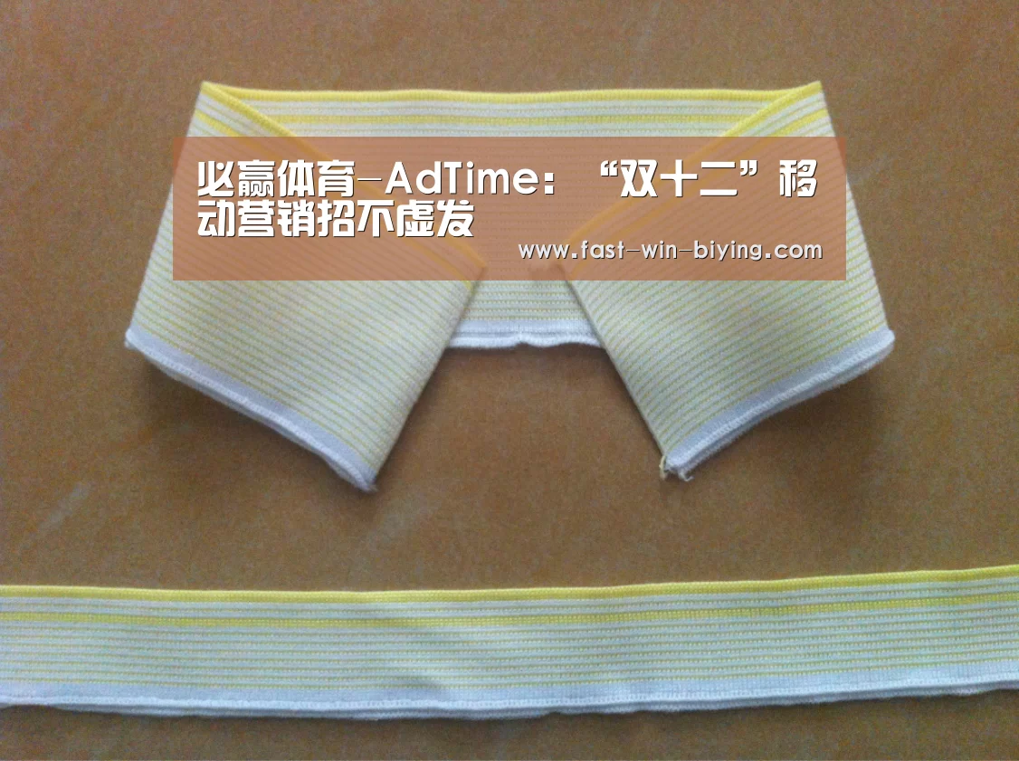 必赢体育-AdTime:“双十二”移动营销招不虚发(图4) 必赢体育