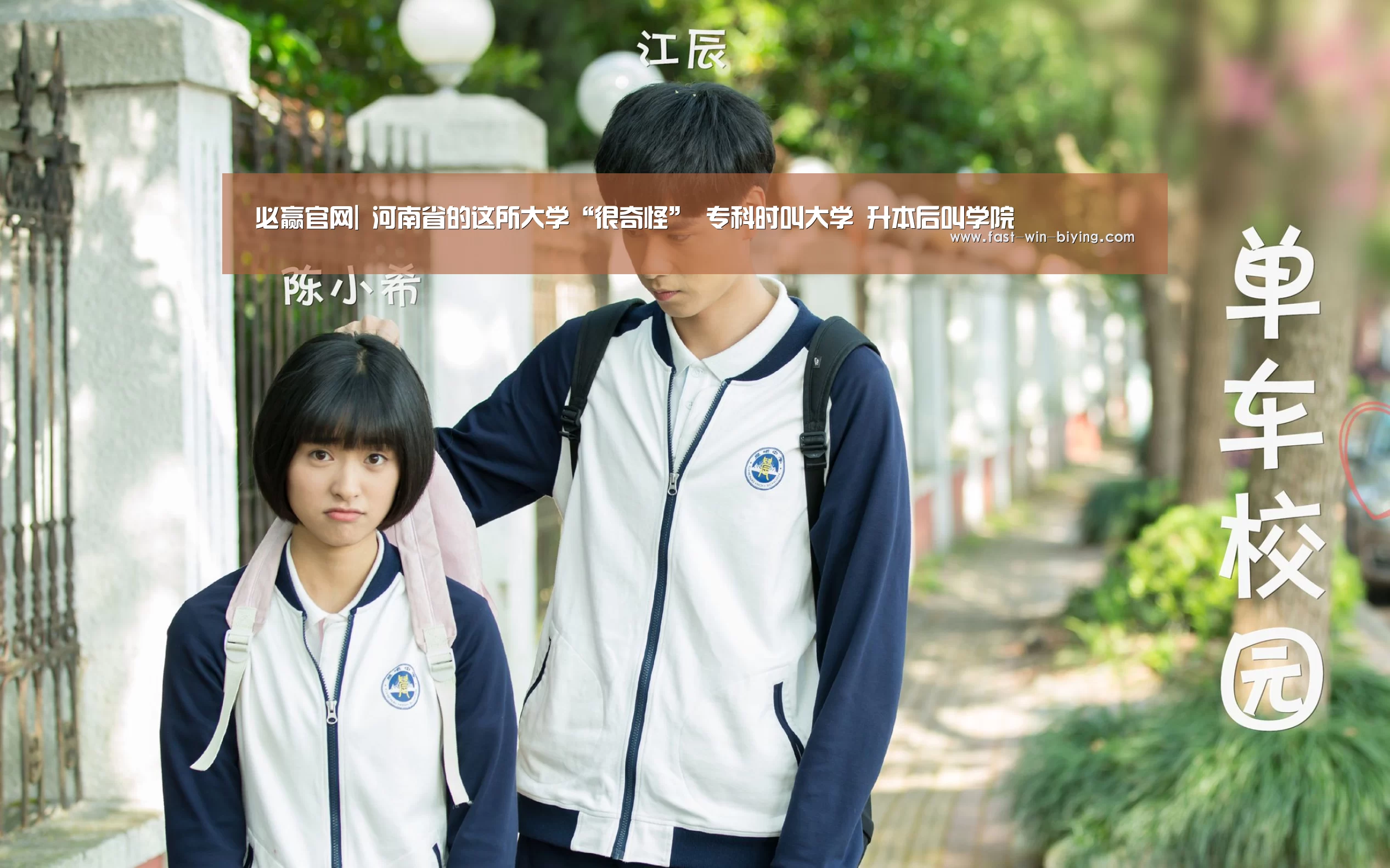 必赢官网|
河南省的这所大学“很奇怪” 专科时叫大学 升本后叫学院(图3) 必赢体育